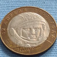 Монета 10 рубли 2001г. Русия Юрий Гагарин първия човек в космоса 27652, снимка 1 - Нумизматика и бонистика - 42661493