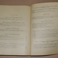 Икономика, организация и планиране на търговските предприятия - учебник за 2 и 3 курс , снимка 3 - Специализирана литература - 40750029