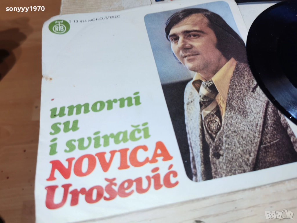 NOVICA UROSEVIC 0501261557, снимка 1