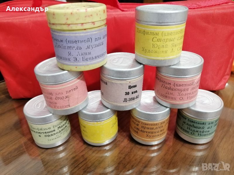 Руски филмчета за прожектиране, снимка 1