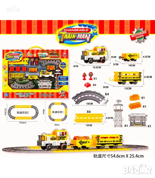 ДЕТСКИ СТРОИТЕЛЕН ВЛАК, снимка 1