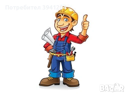 Домашен майстор 24/7, снимка 1