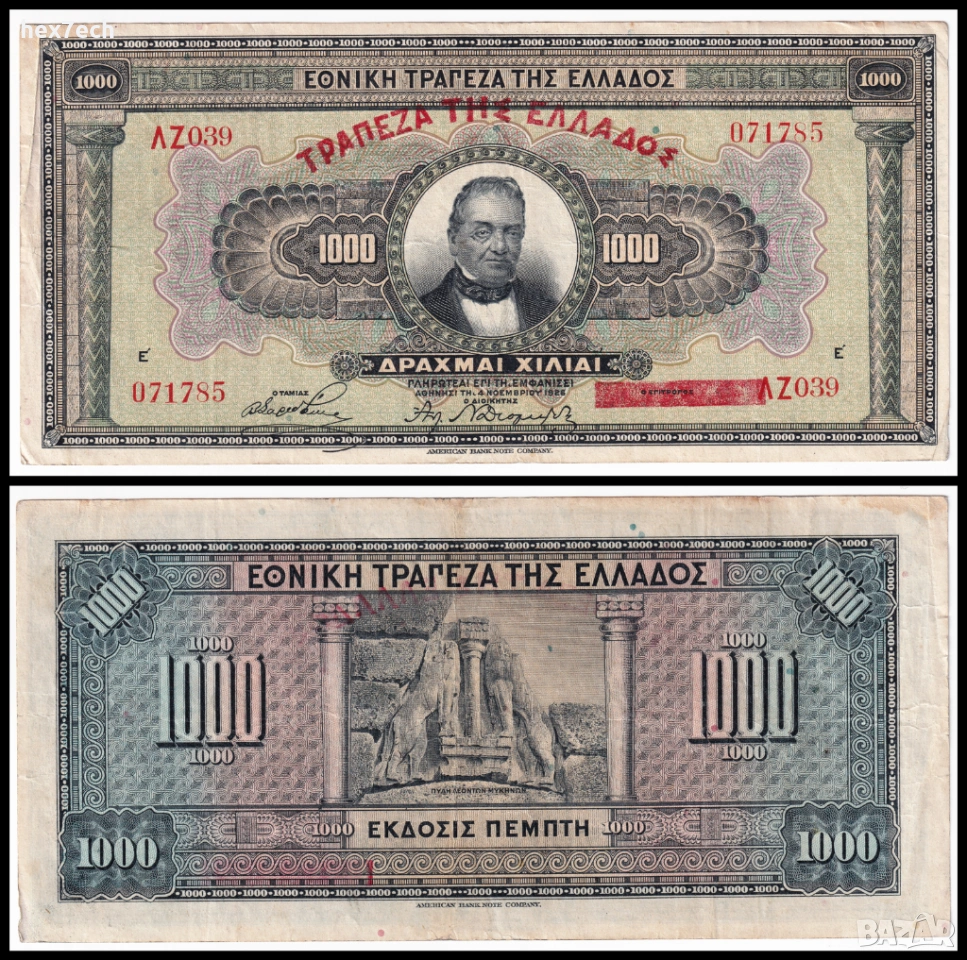 ❤️ ⭐ Гърция 1926 (1928) 1000 драхми ⭐ ❤️, снимка 1