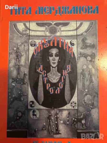 Първите седем. Наръчник за изкачване на високи върхове- Боян Петров, снимка 1