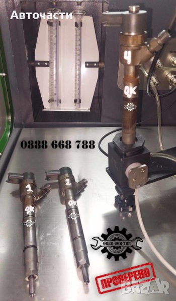 Инжекторна дюза/Дюза дизел - Hyundai/Kia - 1.5 CRDi - (2004 г.+) - BOSCH, снимка 1