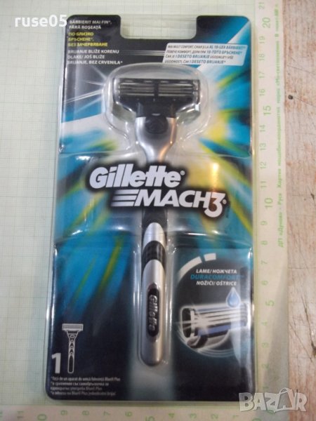 Самобръсначка "Gillette MACH 3" нова - 1, снимка 1