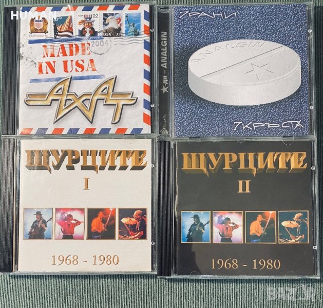 Щурците-Analgin-Ахат, снимка 1