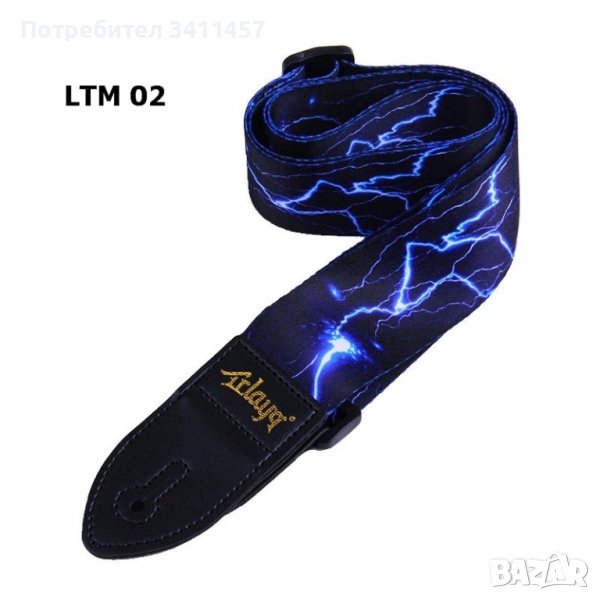 Колан за китара,различни модели., снимка 1