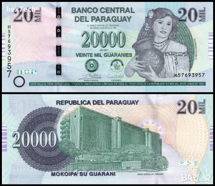 ❤️ ⭐ Парагвай 2017 20000 гуарани UNC нова ⭐ ❤️, снимка 1