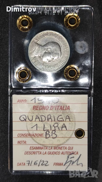 Сребърна 1 лира - квадрига (Италия, 1910), снимка 1