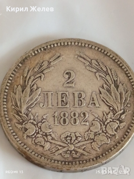 Сребърна монета 2 лева 1882г. Княжество България Александър първи 41975, снимка 1