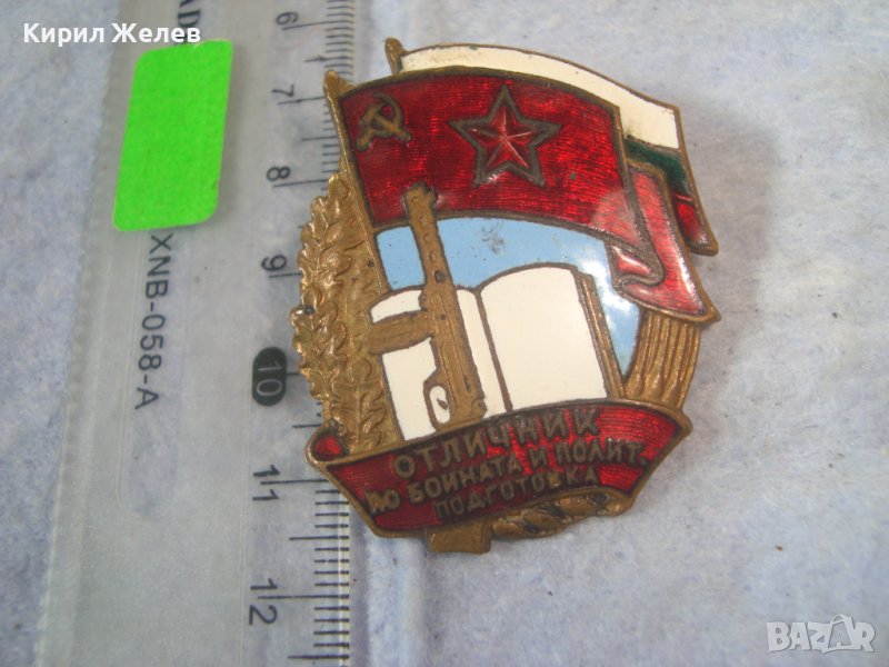ОТЛИЧНИК по БОЙНАТА и ПОЛИТ. ПОДГОТОВКА Стара ЕМАЙЛИРАНА БРОНЗОВА ЗНАЧКА на ВИНТ Iва Д.З.Л.Ф. 32608, снимка 1