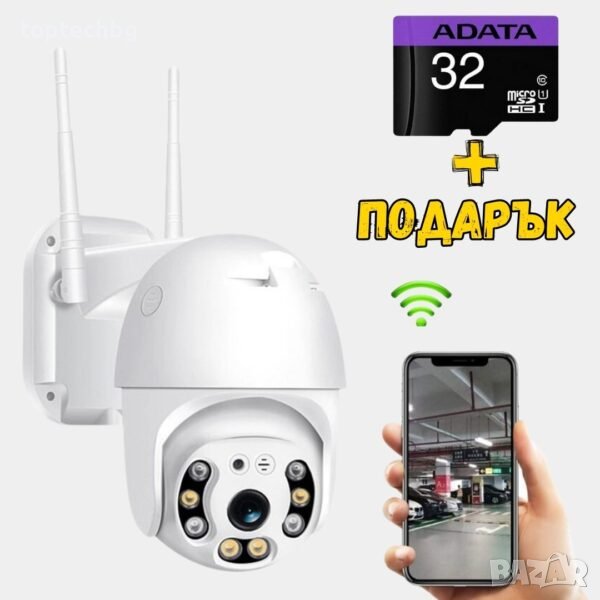 5mpx въртяща камера + подарък 32gb карта за запис, снимка 1