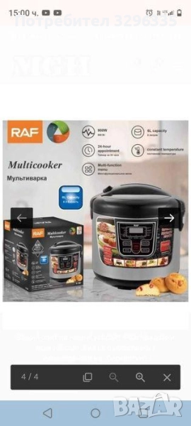 Мултикукър нов | Bazar.bg, снимка 1