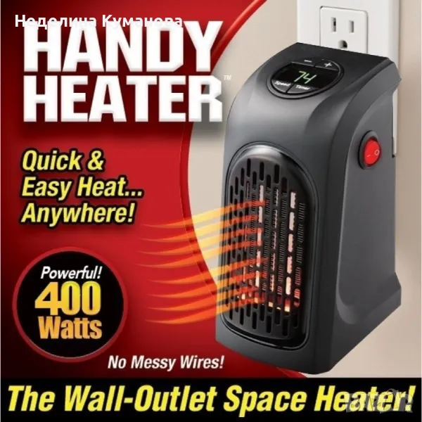🧨 ПЕЧКА ЗА КОНТАКТ HANDY HEATER, снимка 1