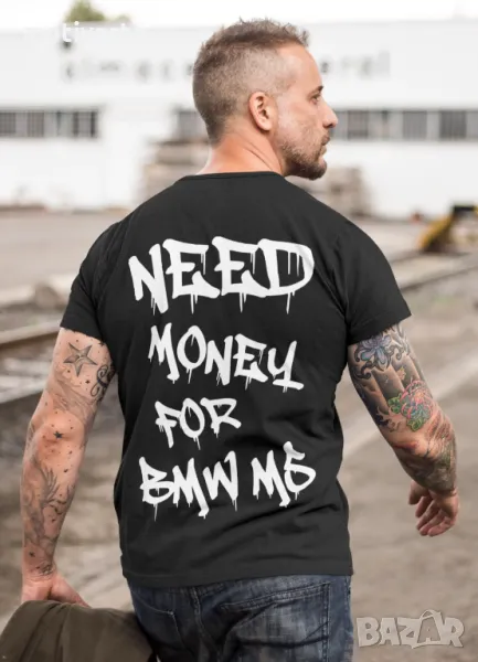 Тениска Need money for BMW m5, снимка 1