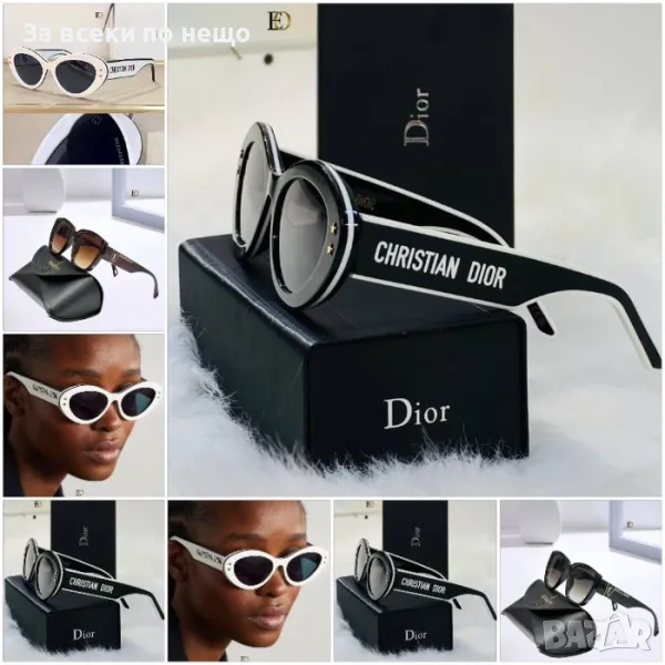 Слънчеви очила с UV400 защита Christian Dior😎🕶Yves Saint Laurent-Налични различни цветове Код D984, снимка 1