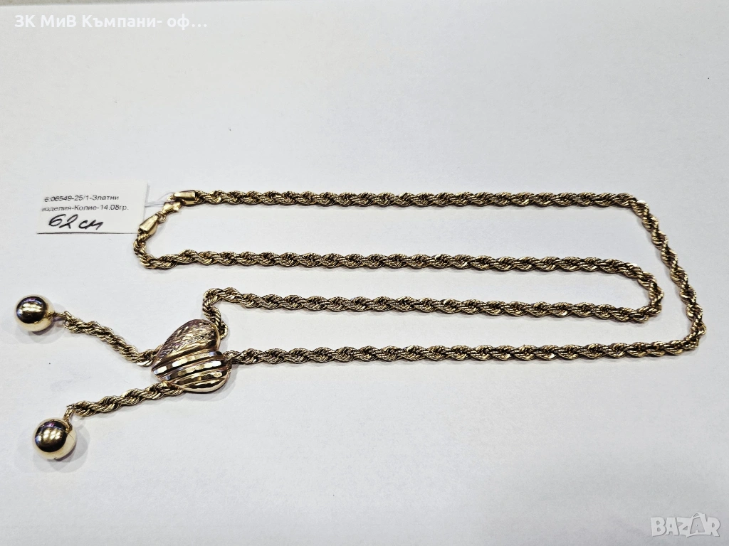 Златен синджир 14.08гр 06549-25, снимка 1