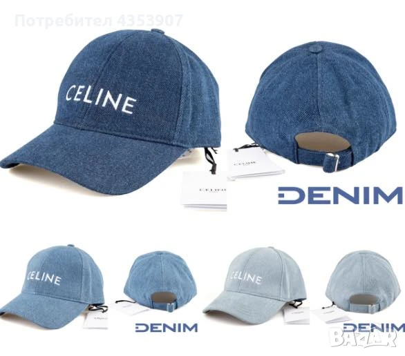 Шапки Селин дънкова celine, снимка 1
