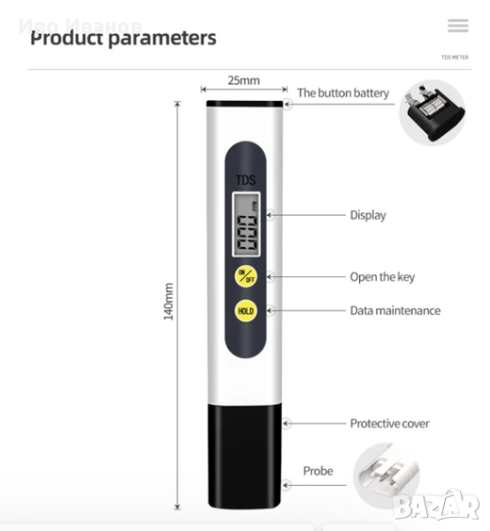 Tds тестер за питейна вода , снимка 1