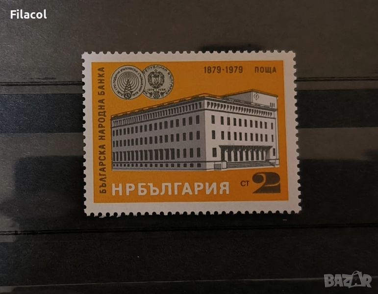 България 1979 100 г. Българска народна банка., снимка 1
