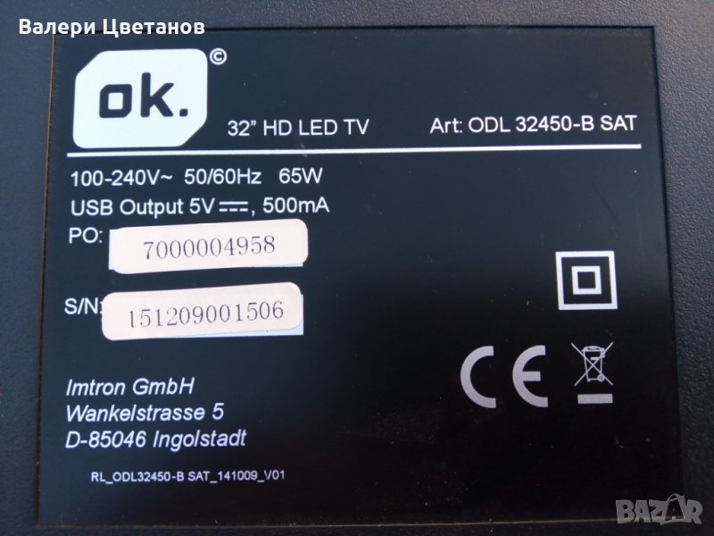 телевизор   ОК.    ODL32450-B SAT   на части, снимка 1