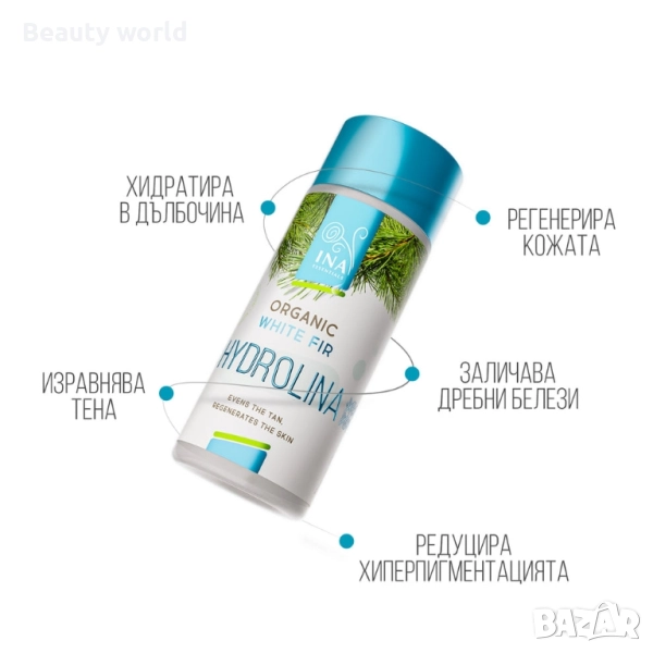 3 флорални води hidrolina бяла ела , снимка 1