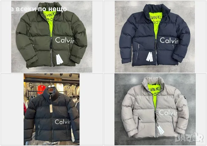 Мъжко зимно яке със силиконов пълнеж Calvin Klein - Налични различни цветове Код A232, снимка 1