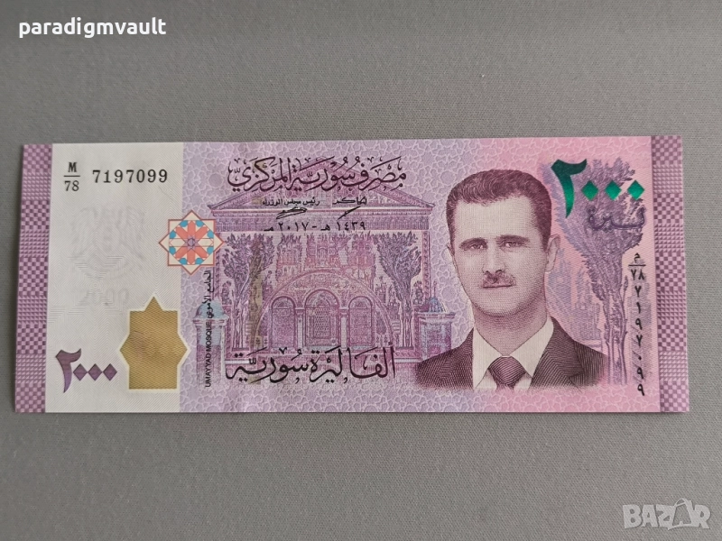 Банкнота - Сирия - 2000 паунда UNC | 2018г., снимка 1