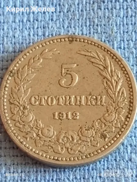 Стара монета 5 стотинки 1912г. Царство България рядка за КОЛЕКЦИОНЕРИ 44219, снимка 1