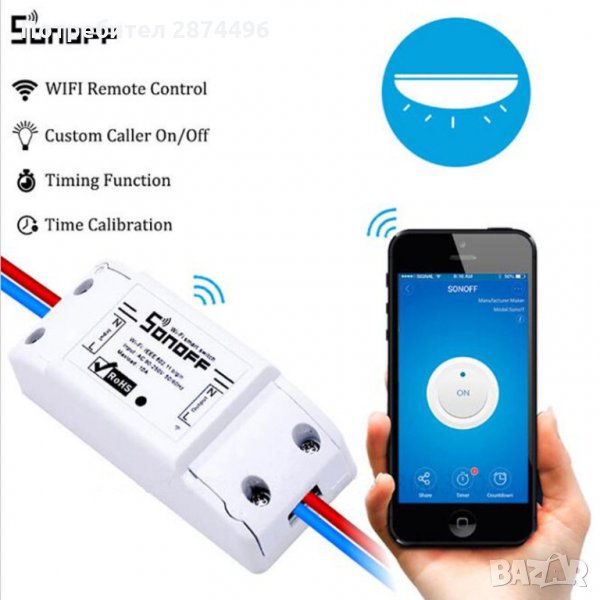 Смарт ключ за дистанционно управление на ел. уреди, снимка 1