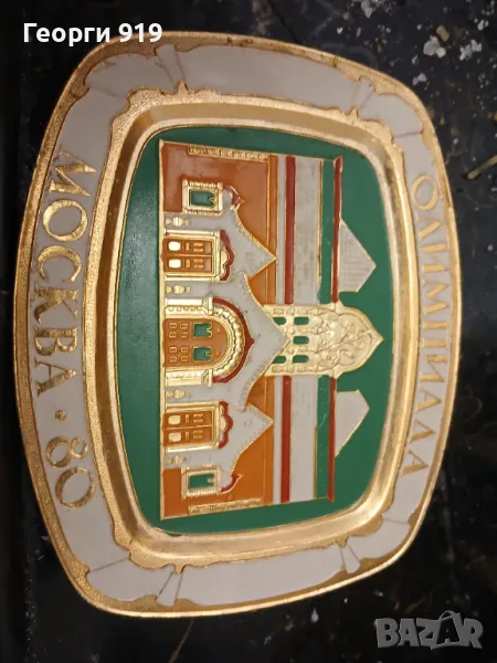 Сувенир Москва 80, снимка 1