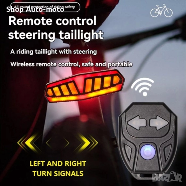 LED стоп с мигачи Automat, За мотопед-велосипед, Водоустойчив, С дистанционно, снимка 1