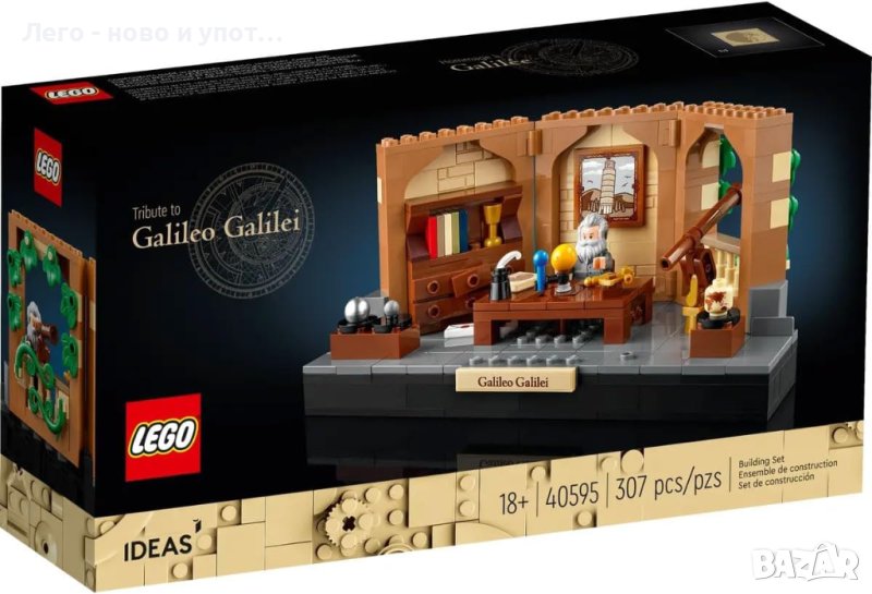 НОВО Lego GWP Tribute to Galileo Galilei 40595, снимка 1