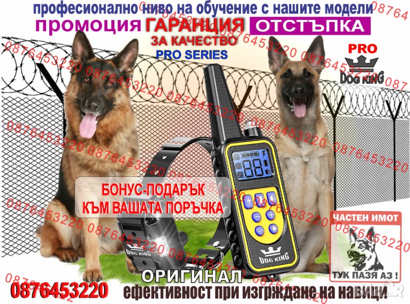 Електронна каишка нашийник телетакт за дресировка на куче, снимка 1