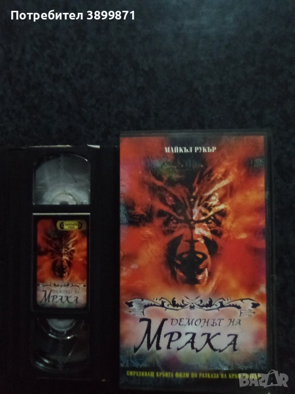 Продавам видеокасета цена 19.56 лева, снимка 1