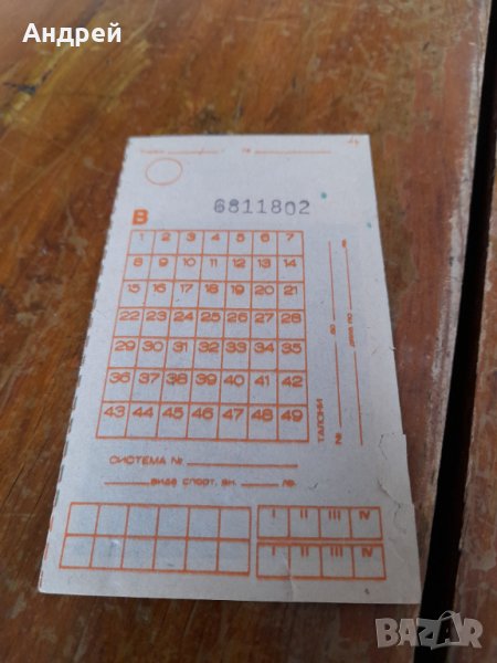 Стар тото фиш #7, снимка 1