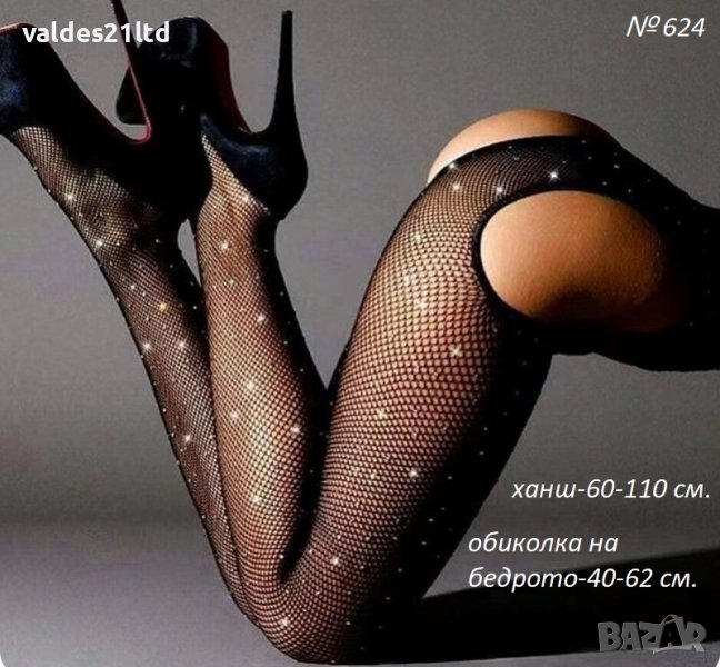 Секси жартиерен колан с чорапи, снимка 1