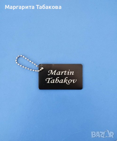 Нова метална табелка за куфар с гравиран надпис по Ваш избор, снимка 1