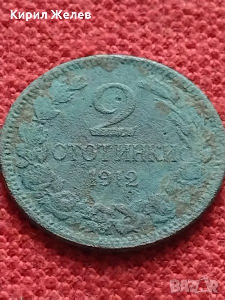 Монета 2 стотинки 1912г. Царство България за колекция декорация - 24929, снимка 1