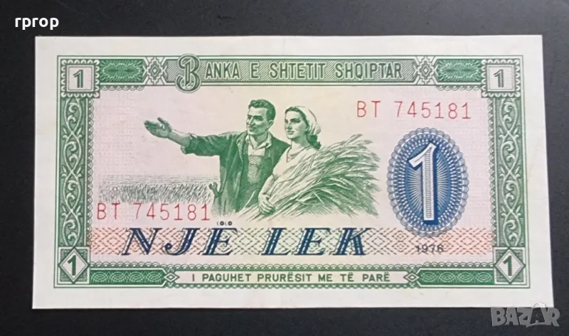 Албания
.1 леке.
1976 година.
Неразличима от нова банкнота., снимка 1