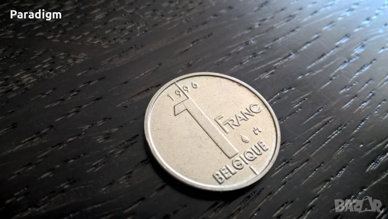 Монета - Белгия - 1 франк | 1996г., снимка 1