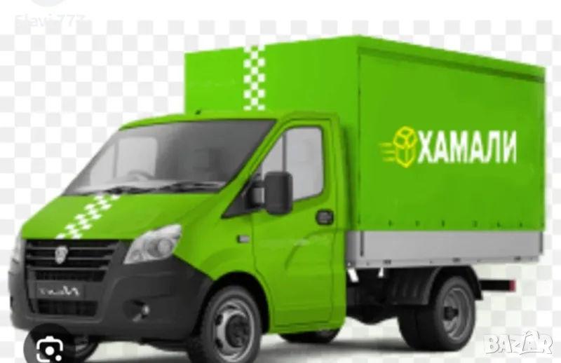 Хамалски услуги!! НИСКИ ЦЕНА!! София!, снимка 1