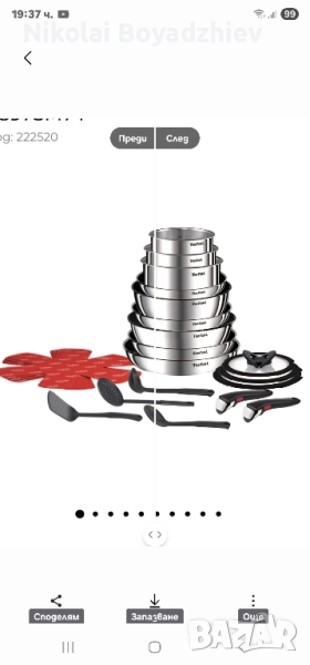 КОМПЛЕКТ INGENIO EMOTION СЕТ 22 ЧАСТИ ИНДУКЦИЯ TEFAL L897SM74 Код: 222520 , снимка 1
