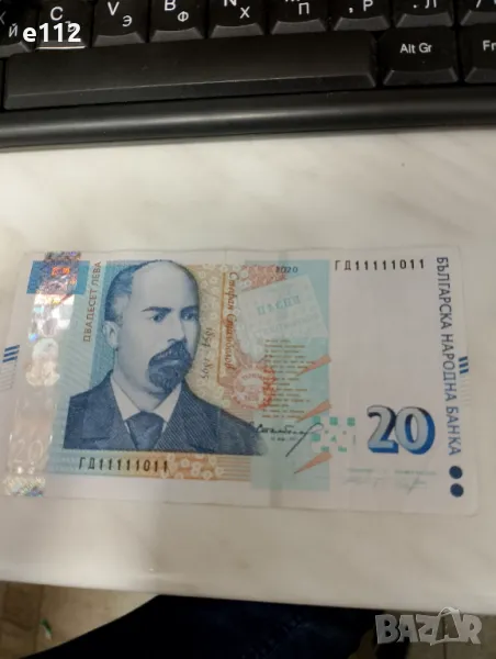 20 лева със сериен номер 11111011, снимка 1