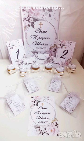 Украса За кръщене , снимка 1