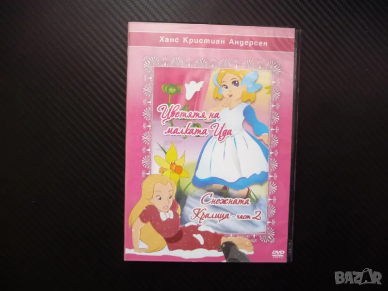 Цветя на малката Ида Снежната кралица 2 част DVD филм децата, снимка 1