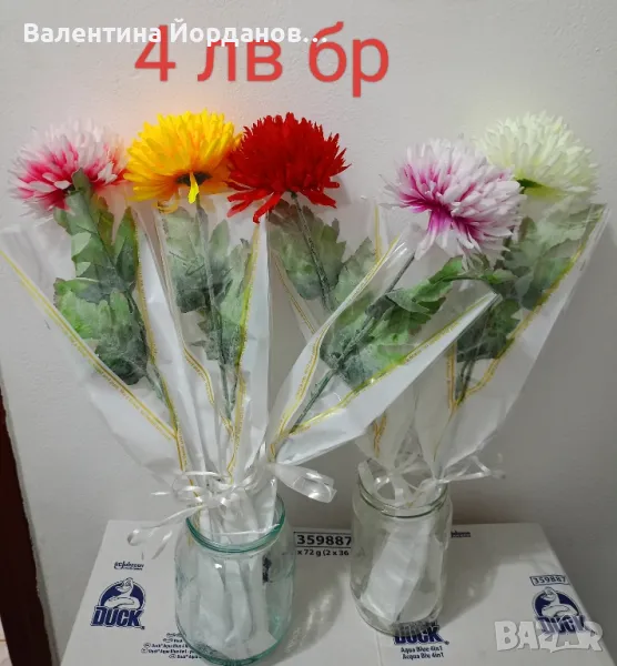 букети и малки подаръци , снимка 1