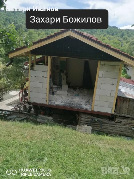 Ремонт на покриви , снимка 1