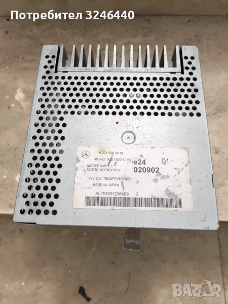 Аудио усилвател за Мерцедес S класа w221, снимка 1